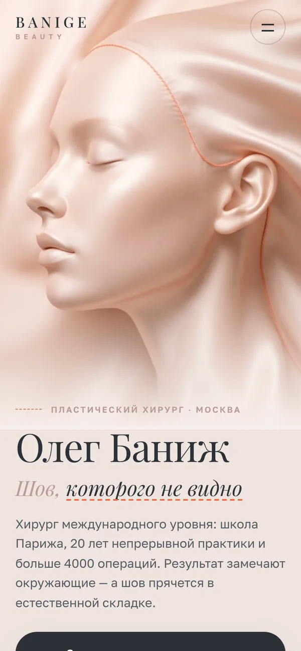 Banige Beauty website on a phone