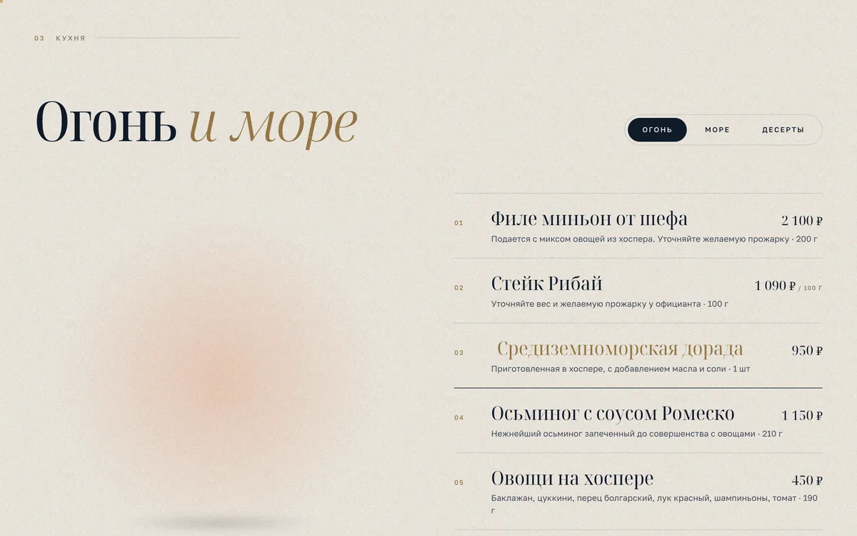Сайт Костёр Сити — экран 2