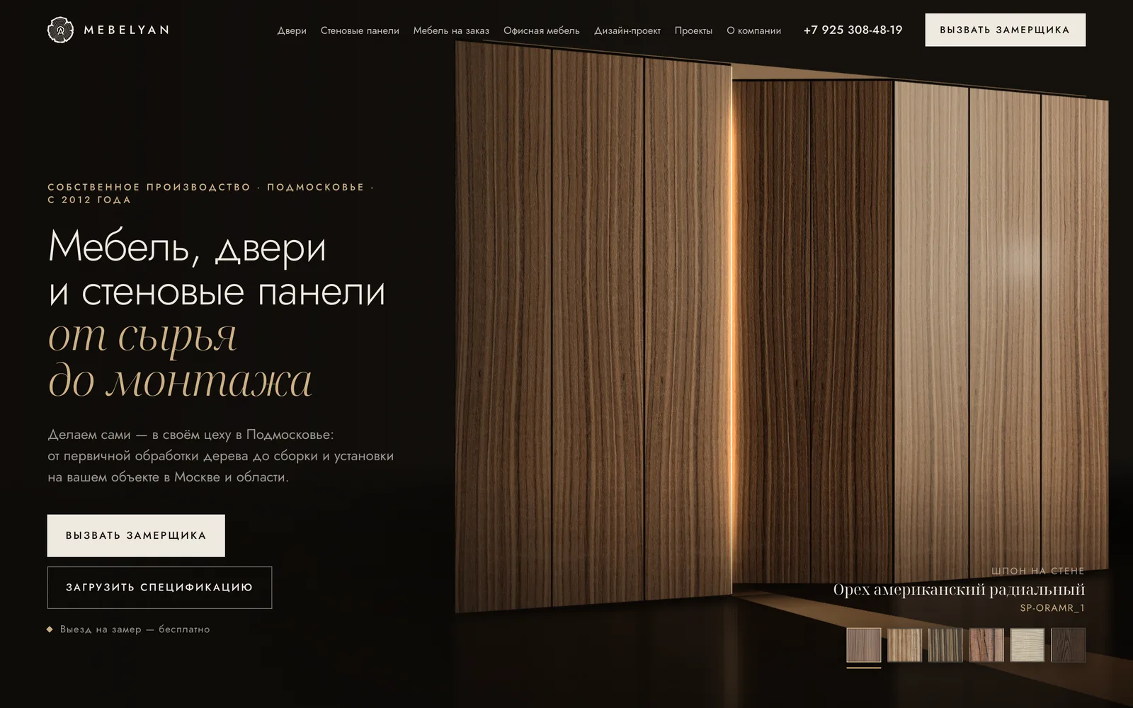 Сайт MEBELYAN на компьютере — первый экран