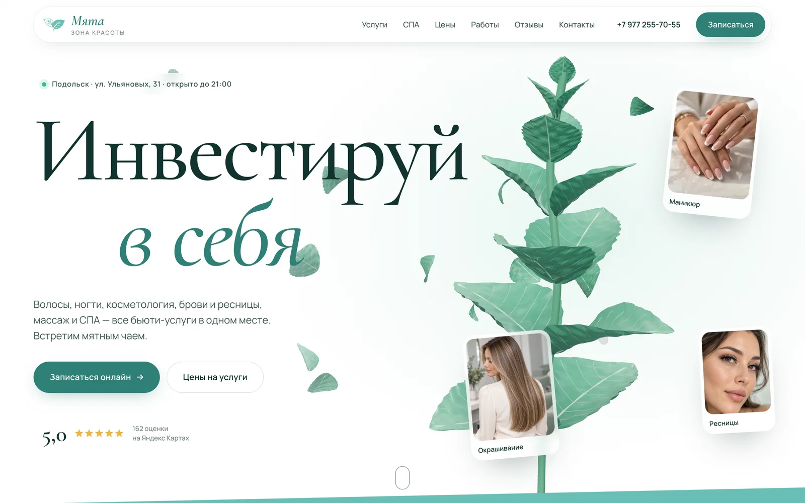 Myata website on desktop — first screen