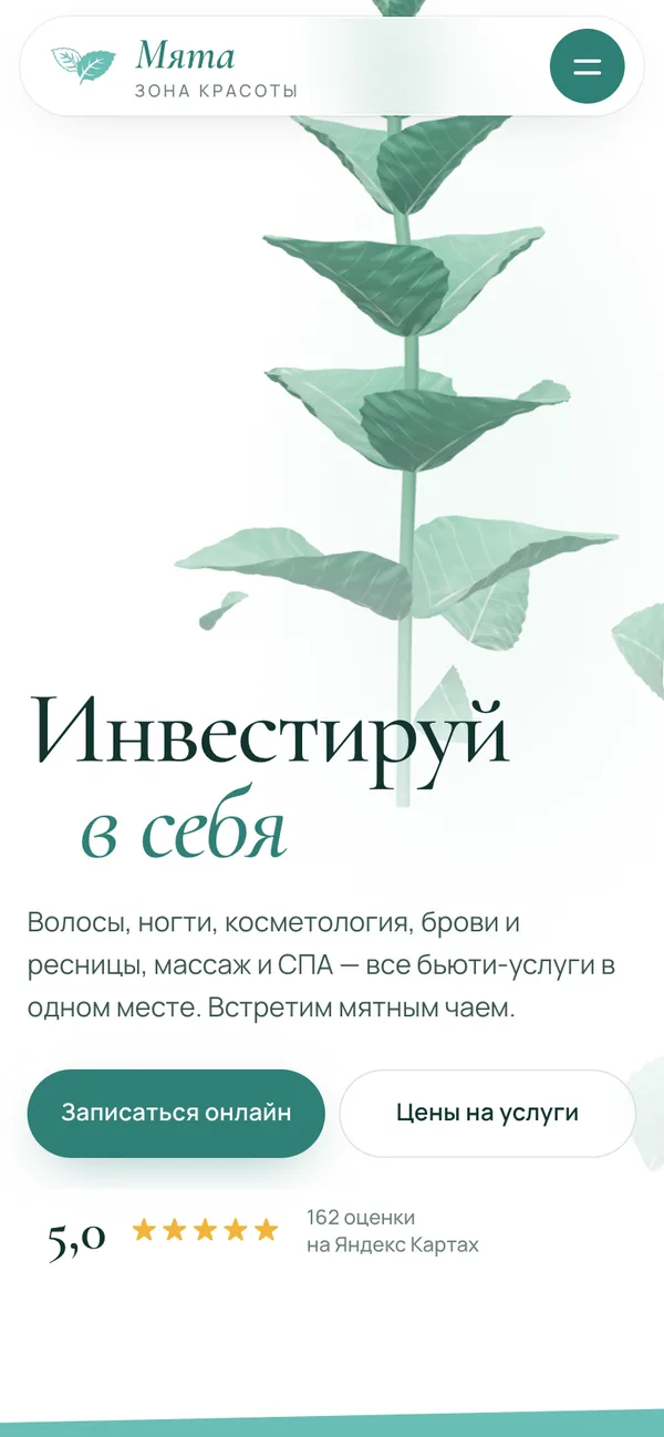 Myata website on a phone