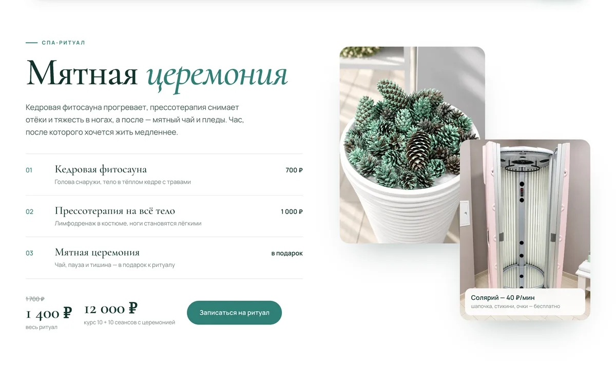 Myata website — screen 2