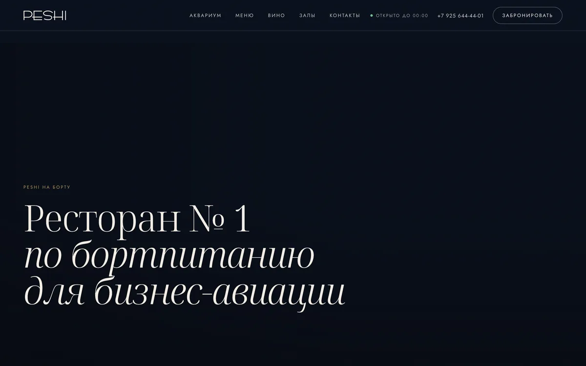 PESHI website — screen 3