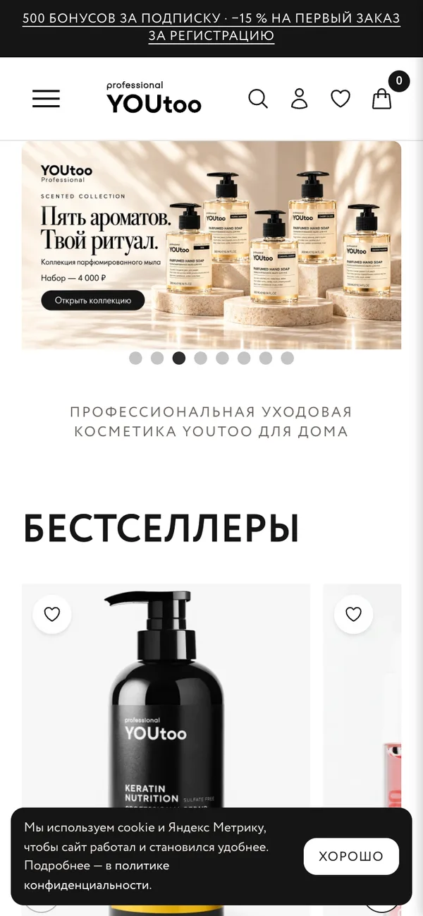 Сайт YOUtoo на телефоне
